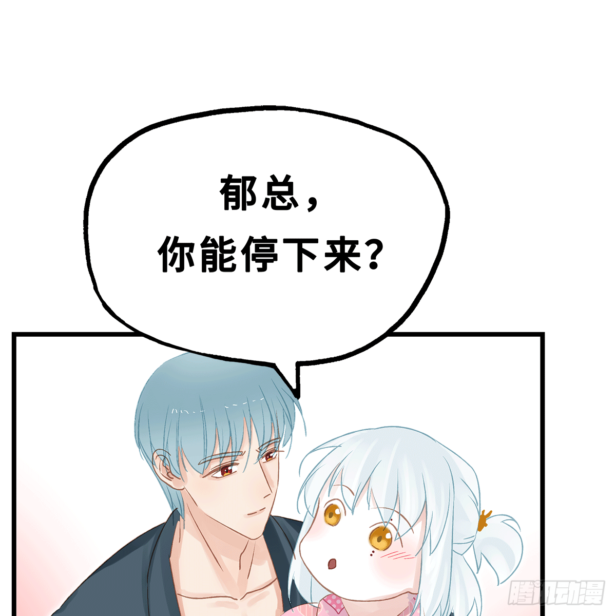 《早安小鹿》36 第5页