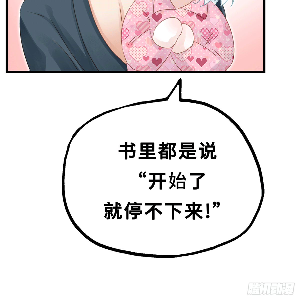 《早安小鹿》36 第6页