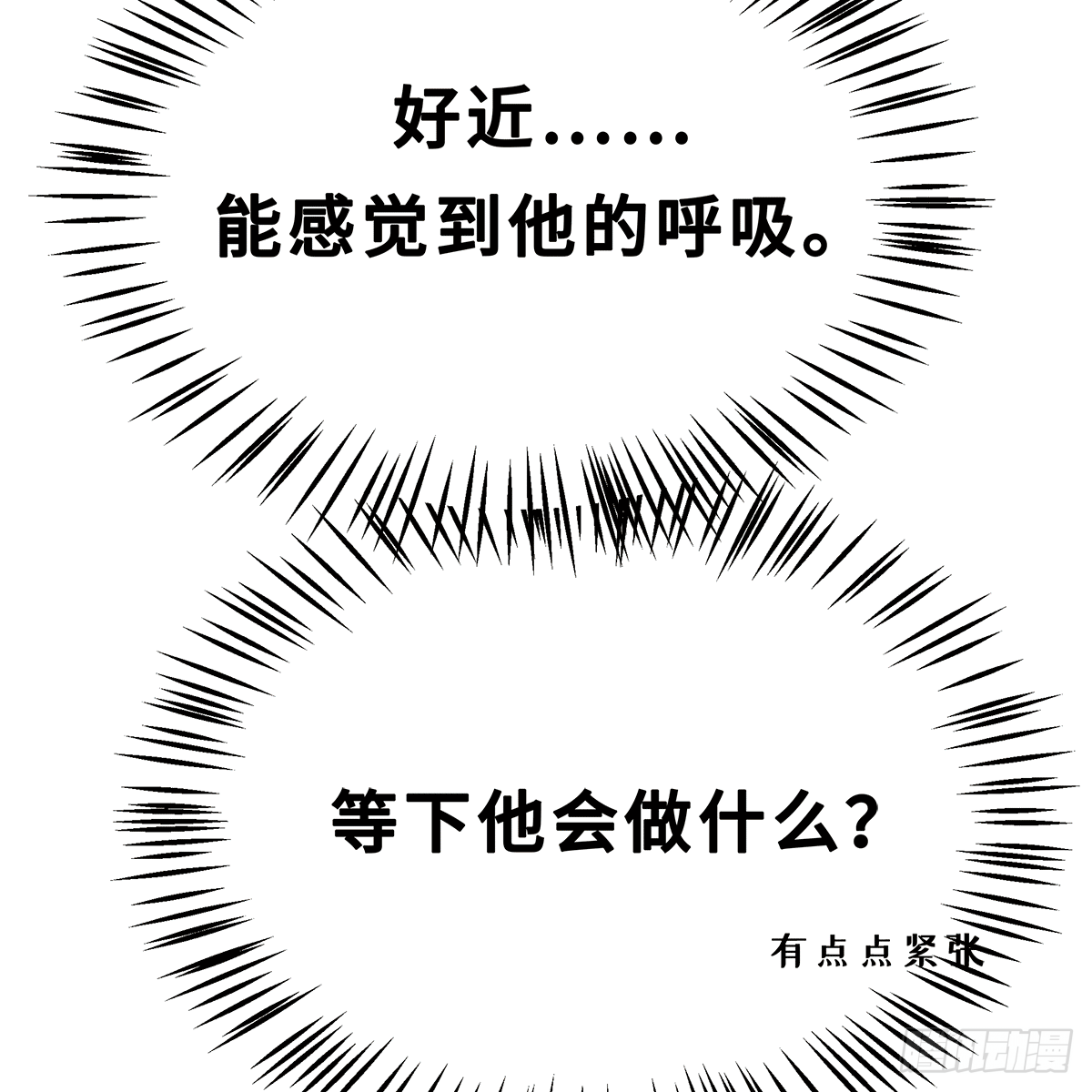 《早安小鹿》35 第12页