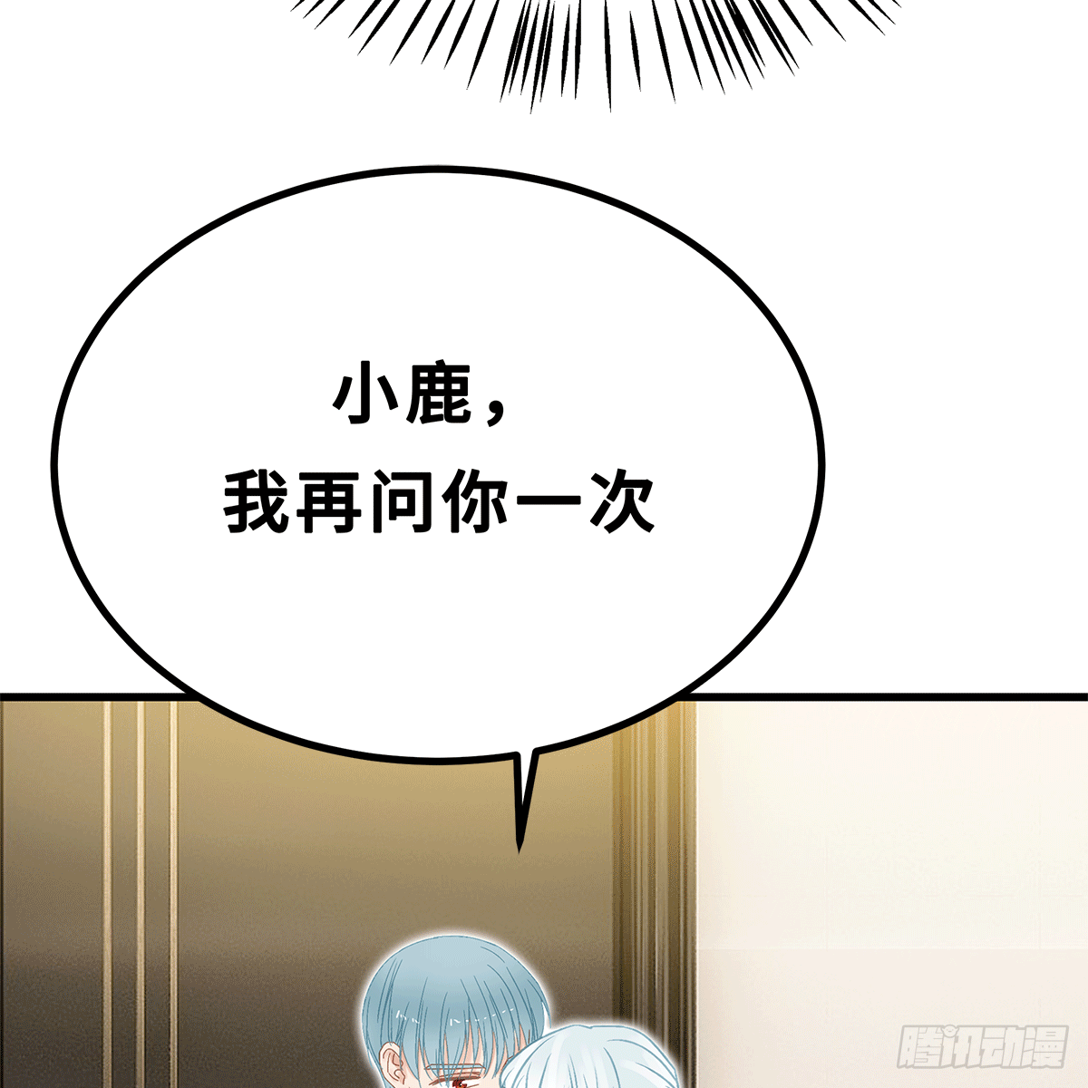 《早安小鹿》35 第13页