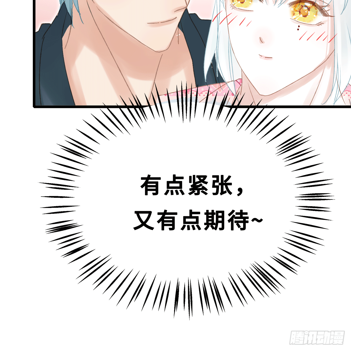 《早安小鹿》35 第16页