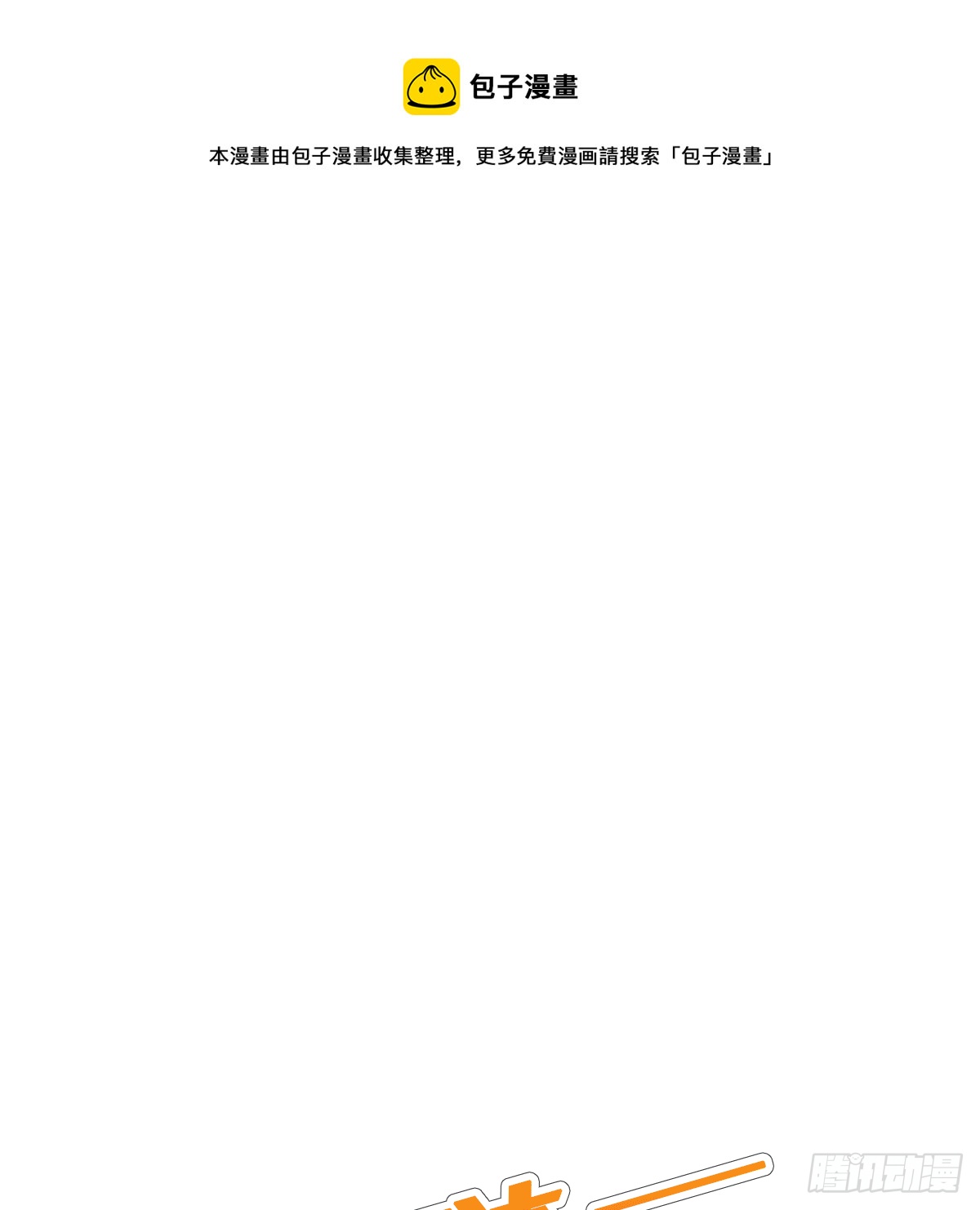 《早安小鹿》35 第1页