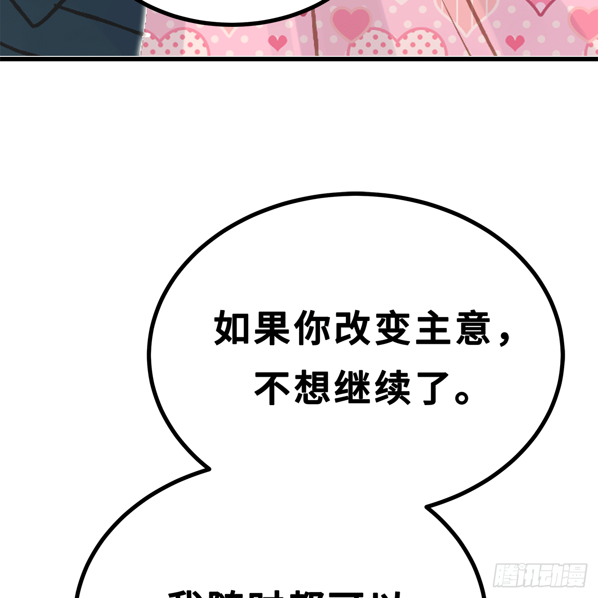 《早安小鹿》35 第26页