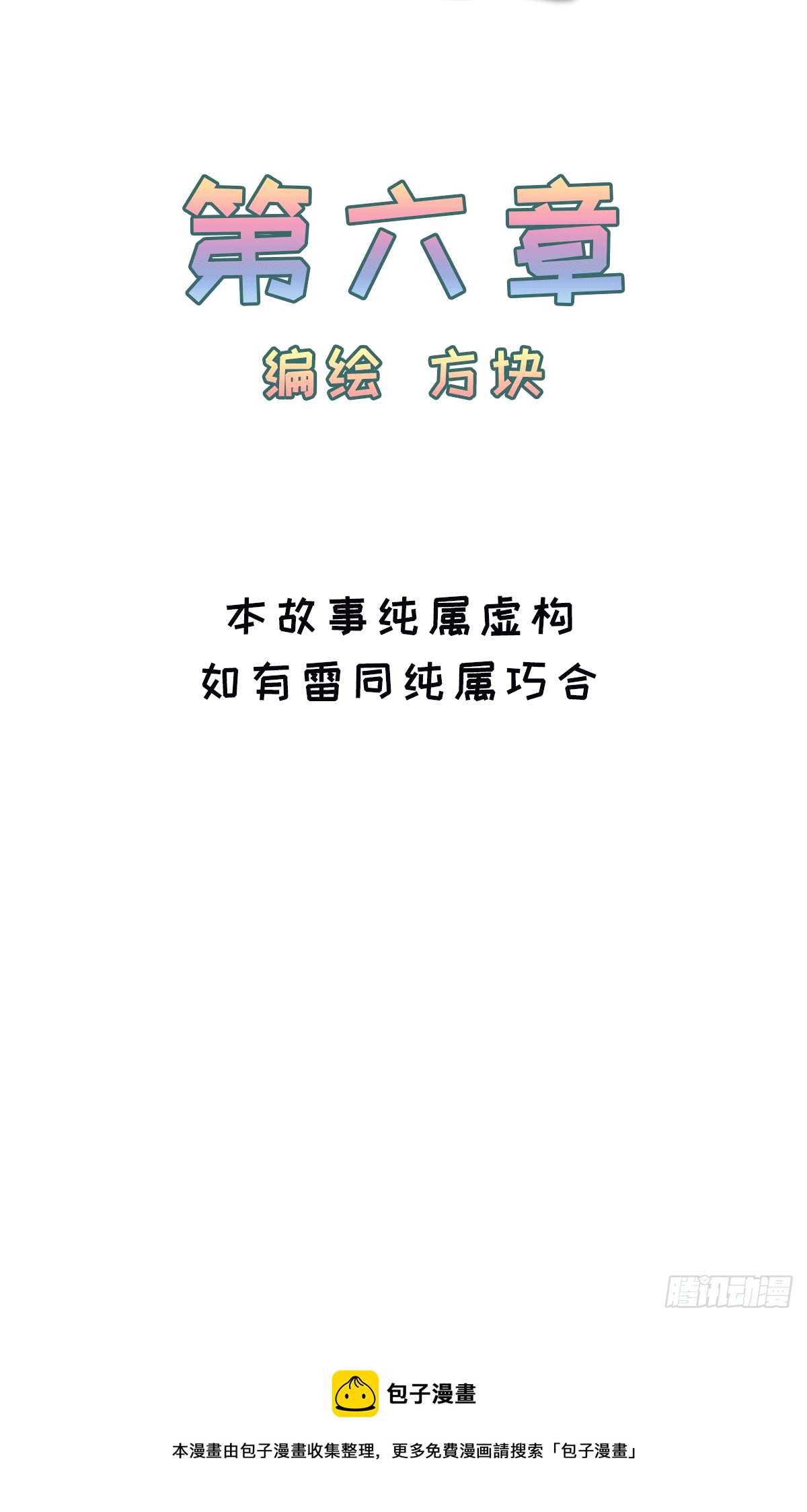 《早安小鹿》35 第31页