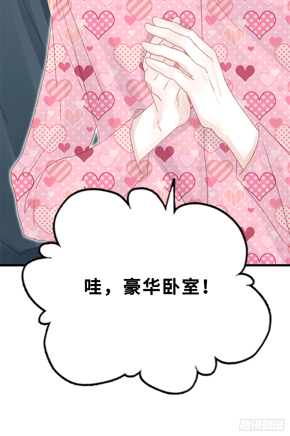 《早安小鹿》35 第5页