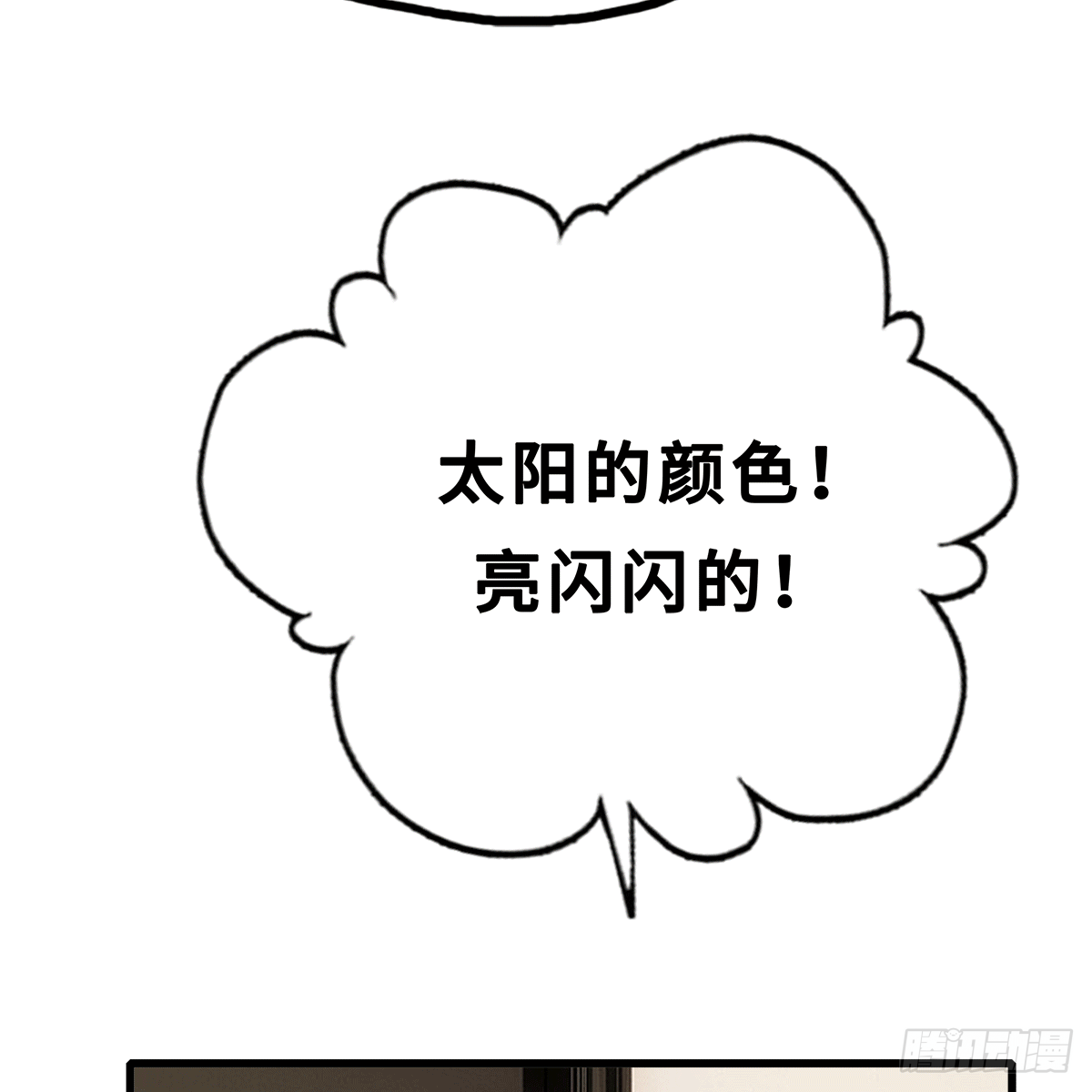 《早安小鹿》35 第8页