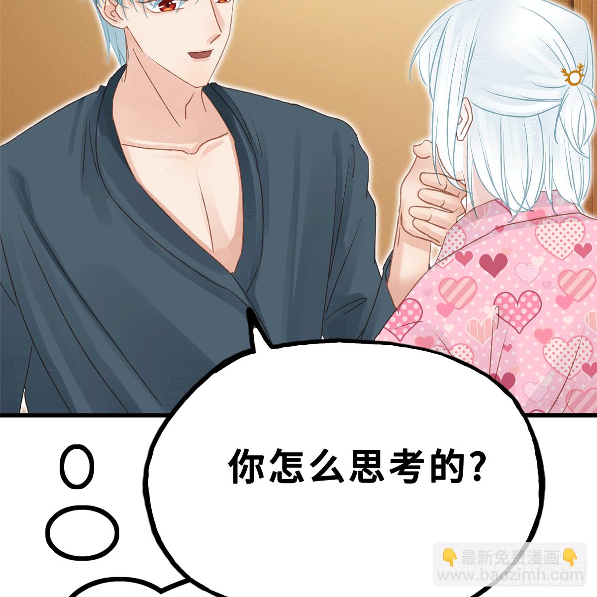 《早安小鹿》34 第11页