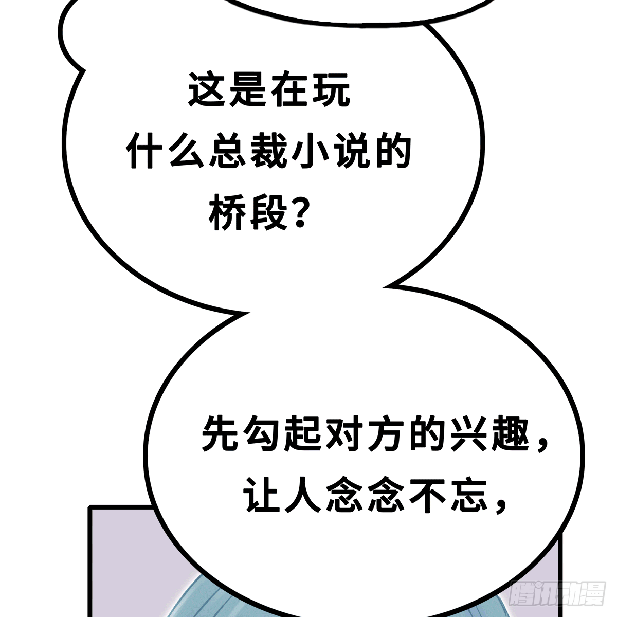《早安小鹿》34 第12页