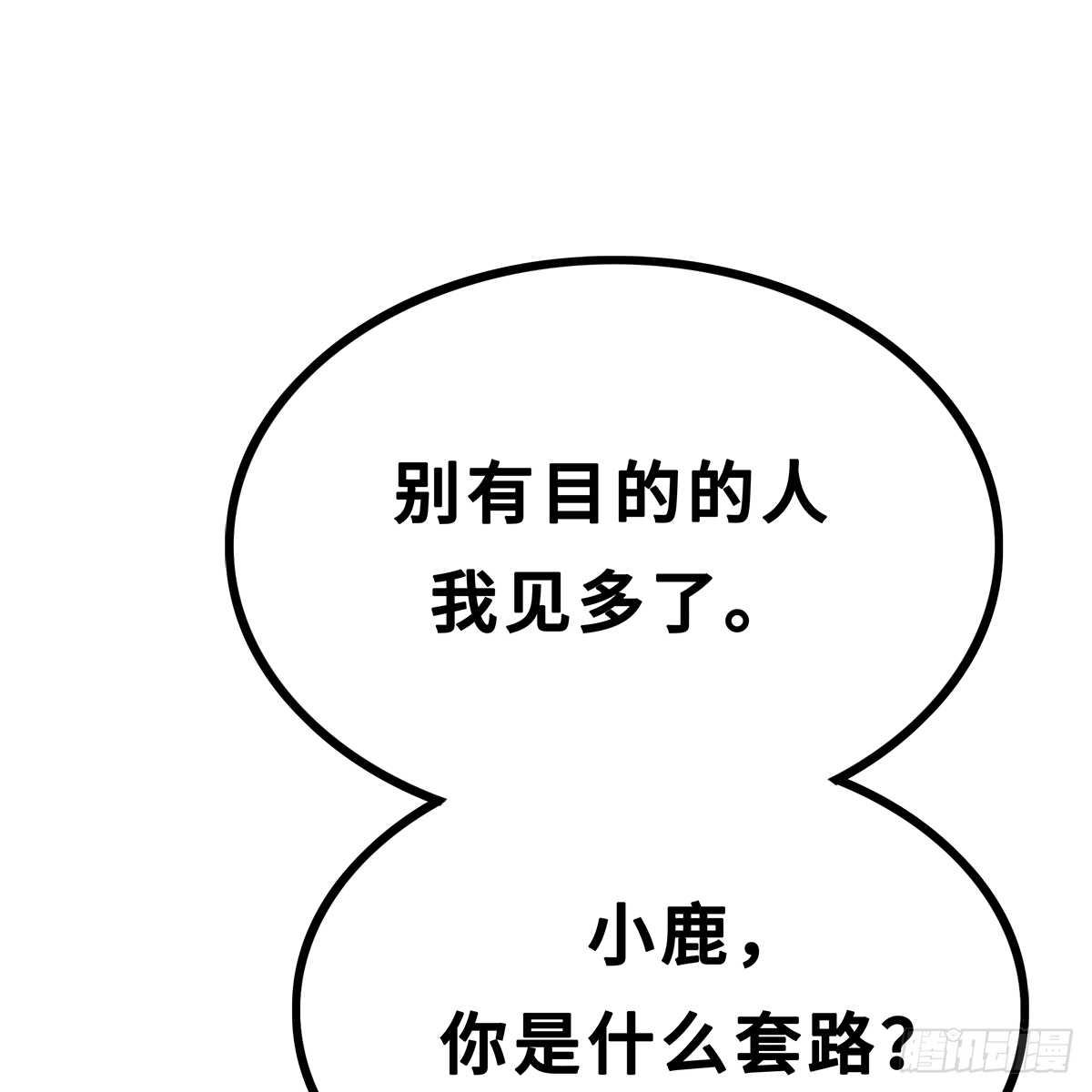 《早安小鹿》34 第14页