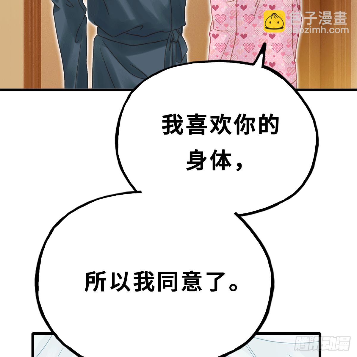 《早安小鹿》34 第16页