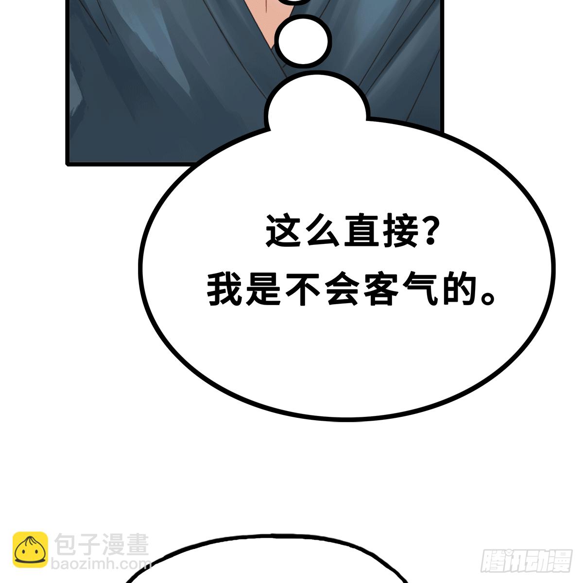 《早安小鹿》34 第19页