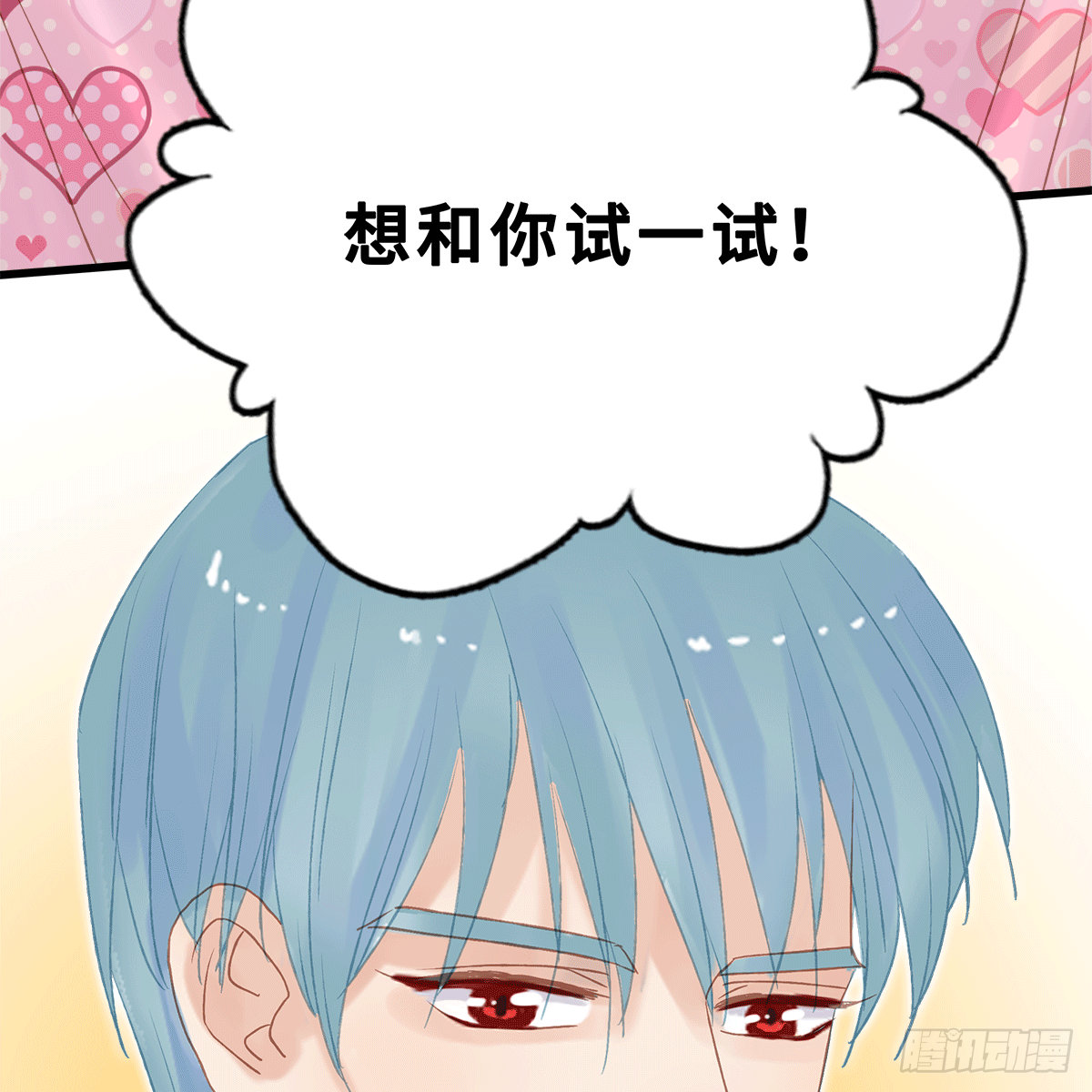 《早安小鹿》34 第24页