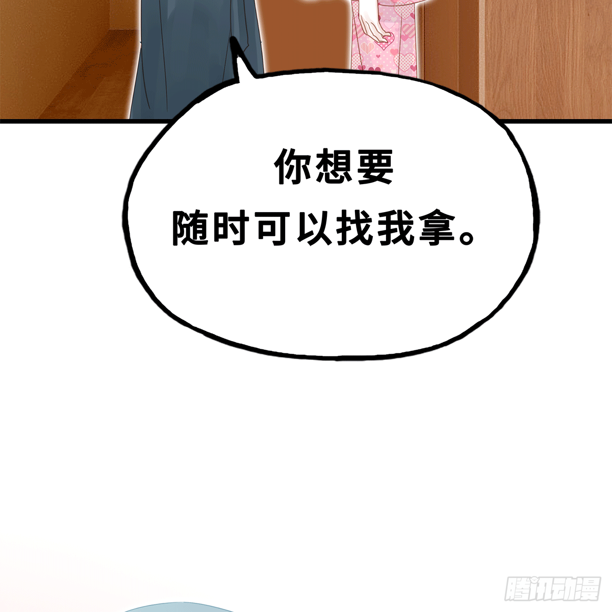 《早安小鹿》34 第36页