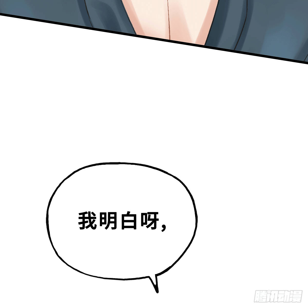 《早安小鹿》34 第3页