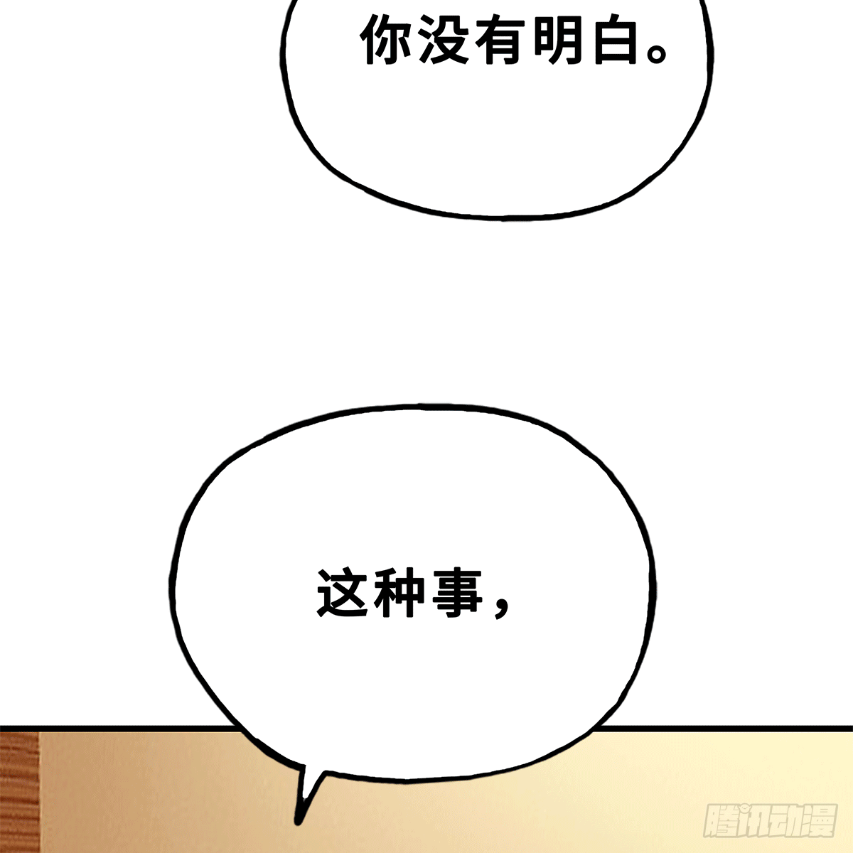 《早安小鹿》34 第6页