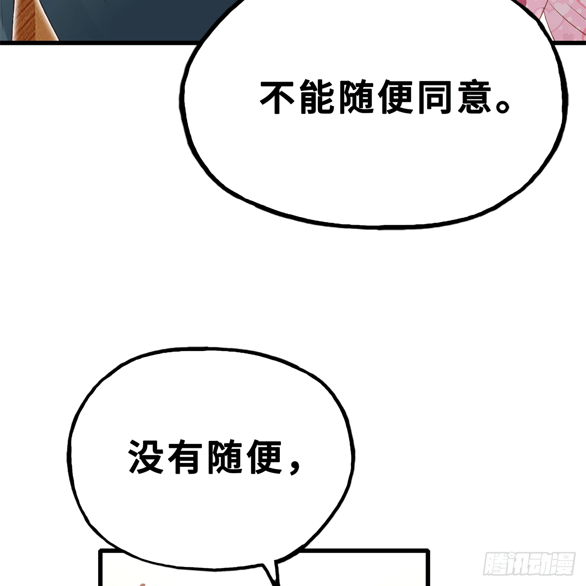 《早安小鹿》34 第8页