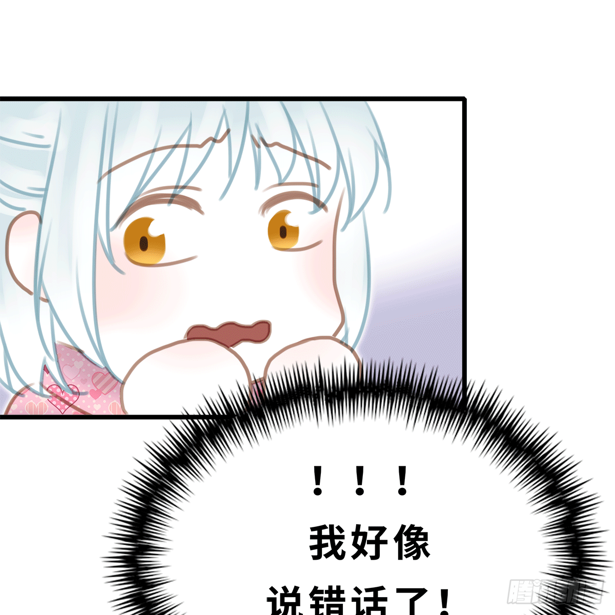 《早安小鹿》33 第17页