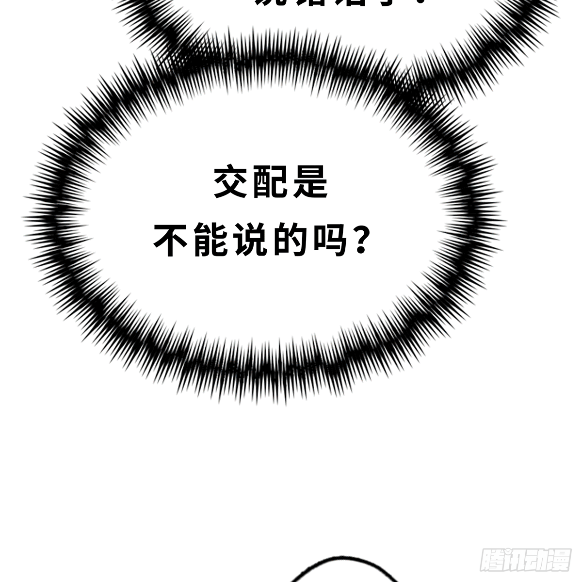 《早安小鹿》33 第18页