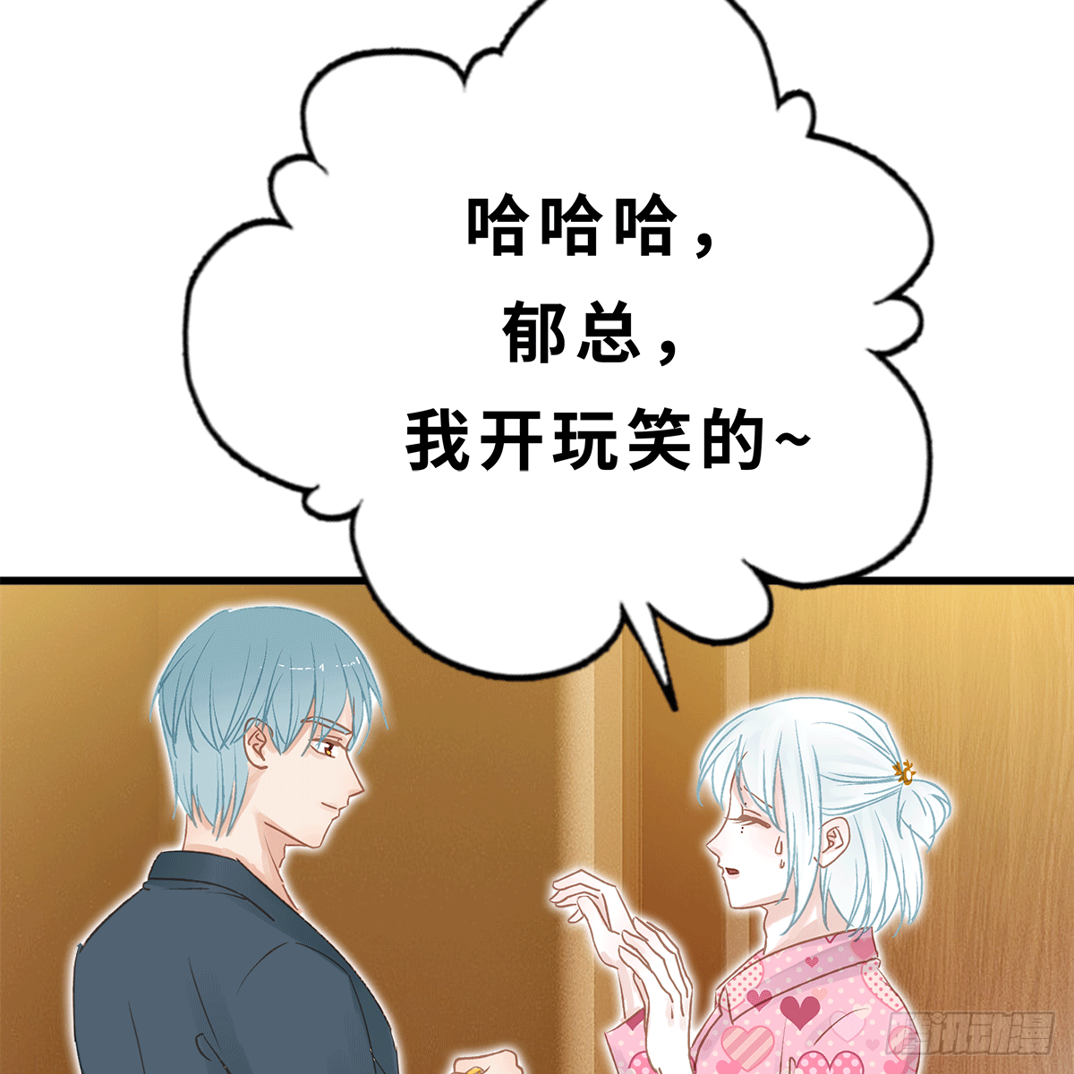 《早安小鹿》33 第19页
