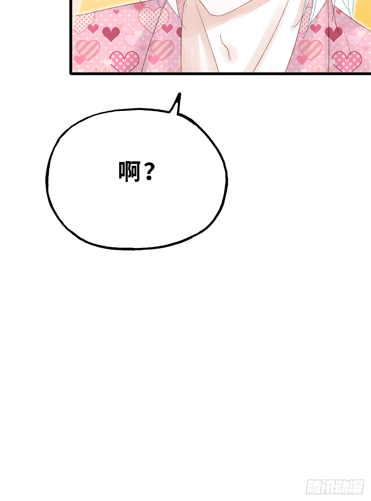 《早安小鹿》33 第24页