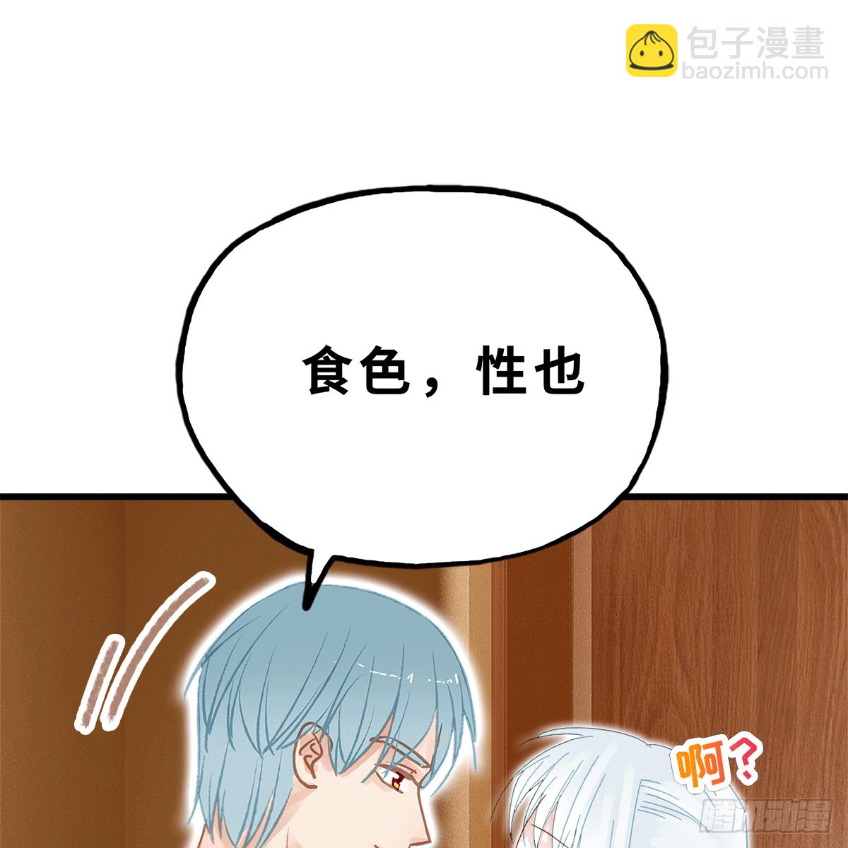 《早安小鹿》33 第25页