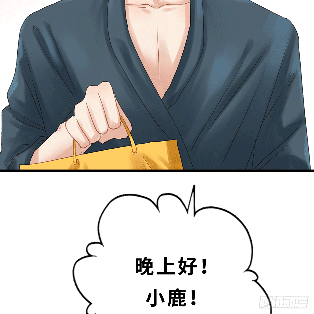 《早安小鹿》33 第2页