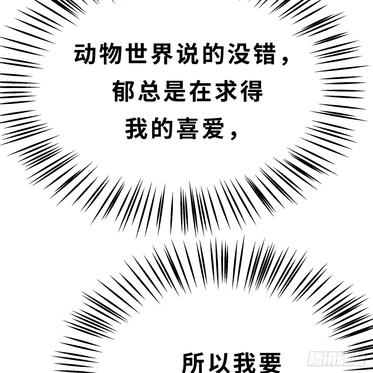 《早安小鹿》33 第30页