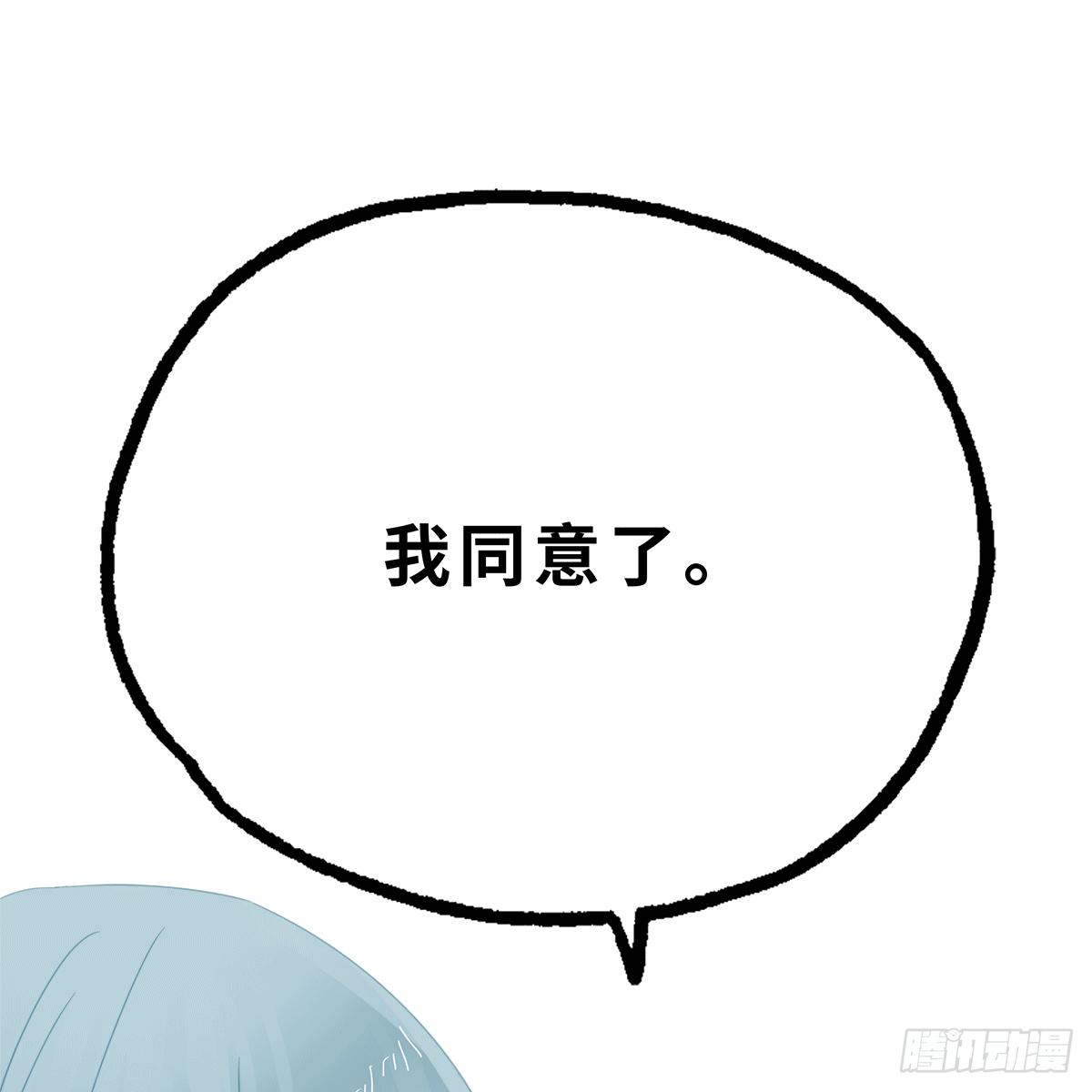 《早安小鹿》33 第33页