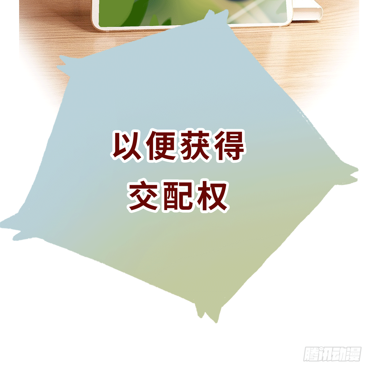《早安小鹿》33 第7页