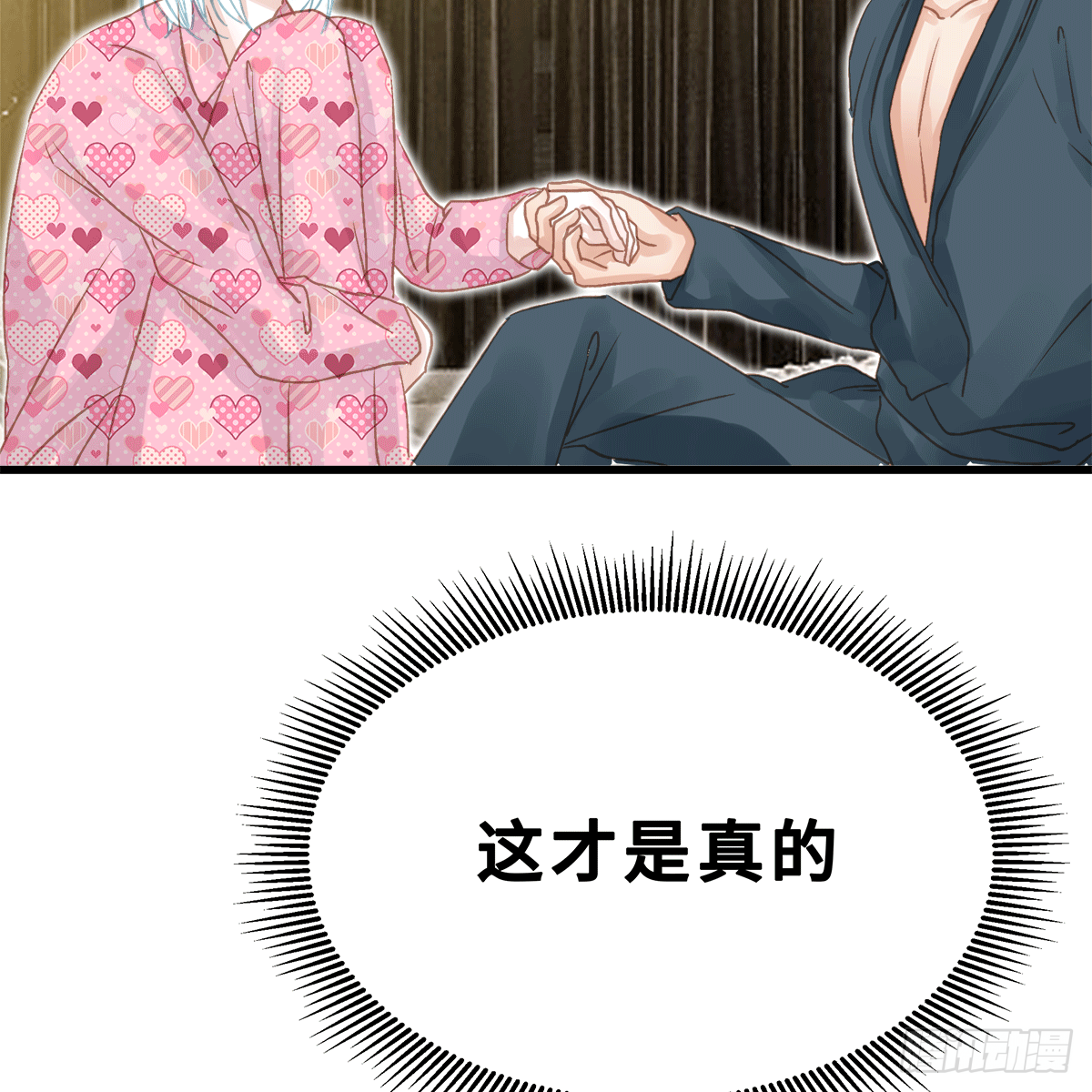 《早安小鹿》38 第14页