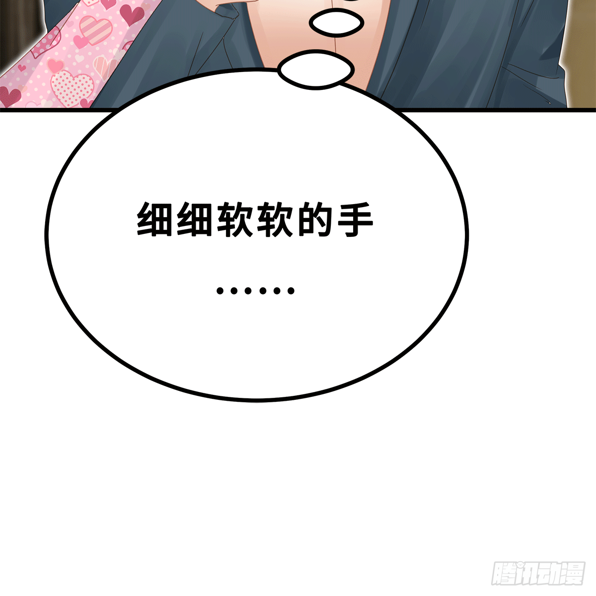 《早安小鹿》38 第18页