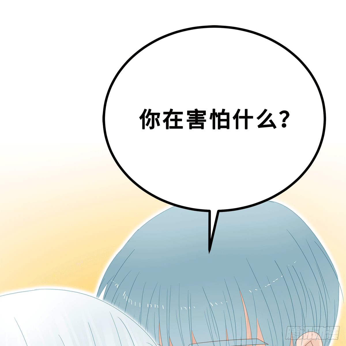 《早安小鹿》38 第19页