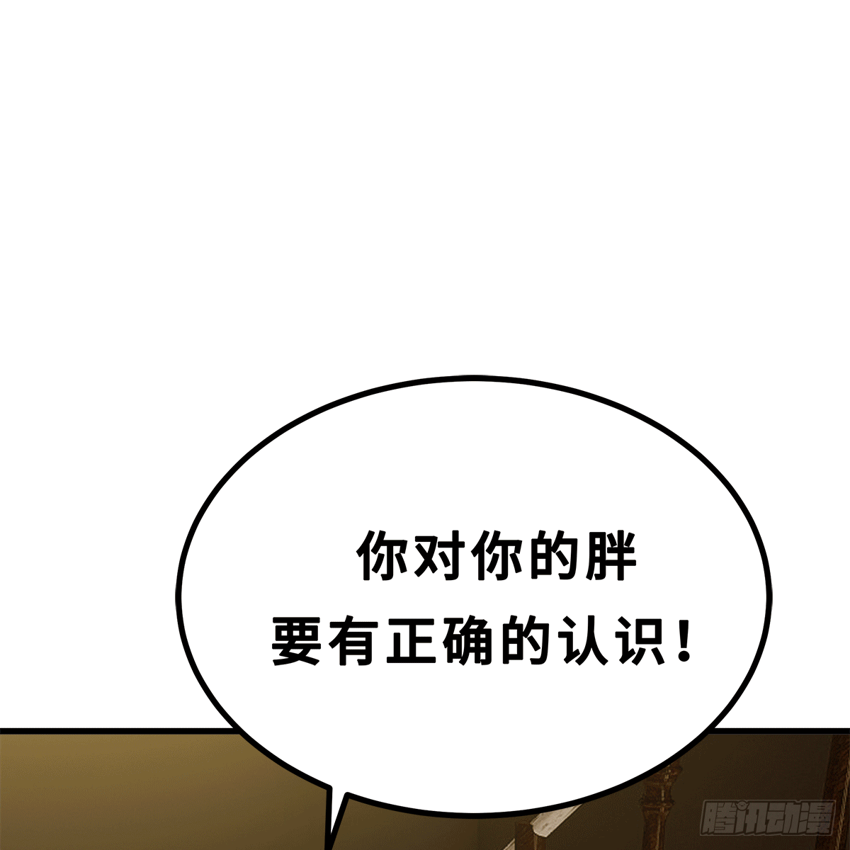 《早安小鹿》38 第24页