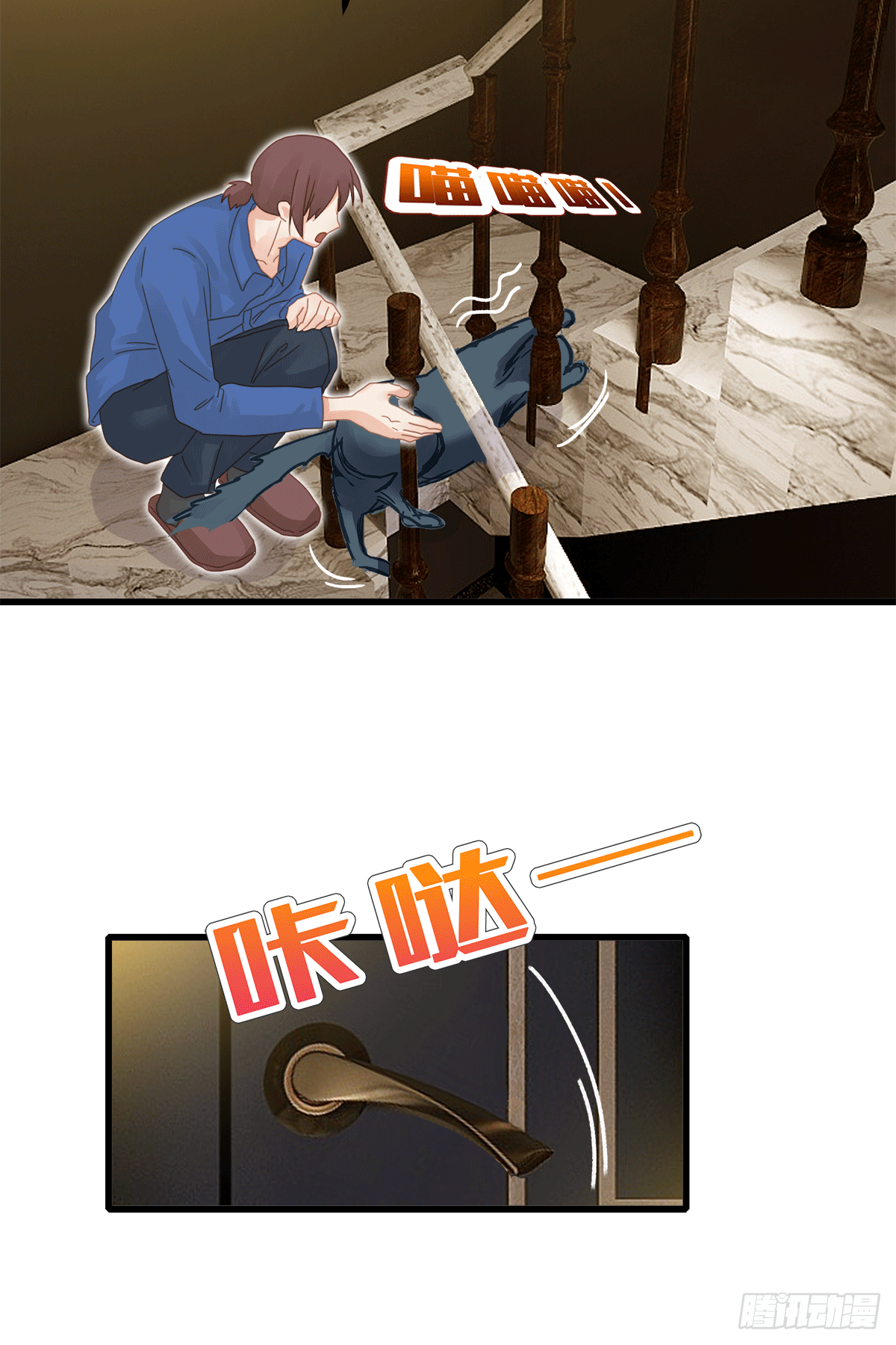 《早安小鹿》38 第25页