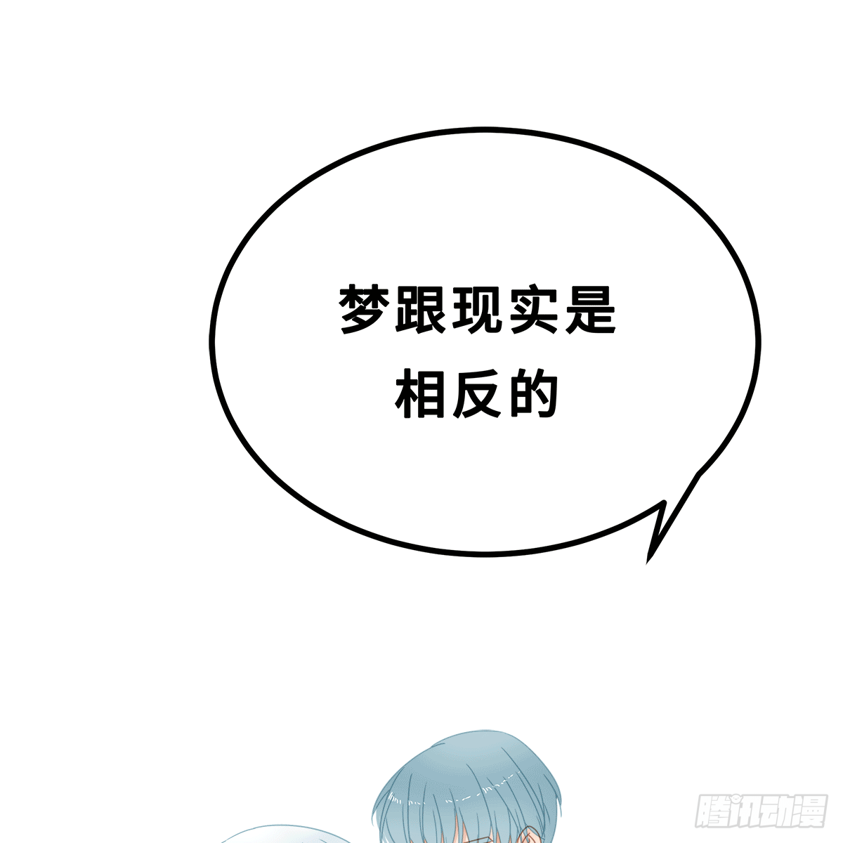 《早安小鹿》38 第28页