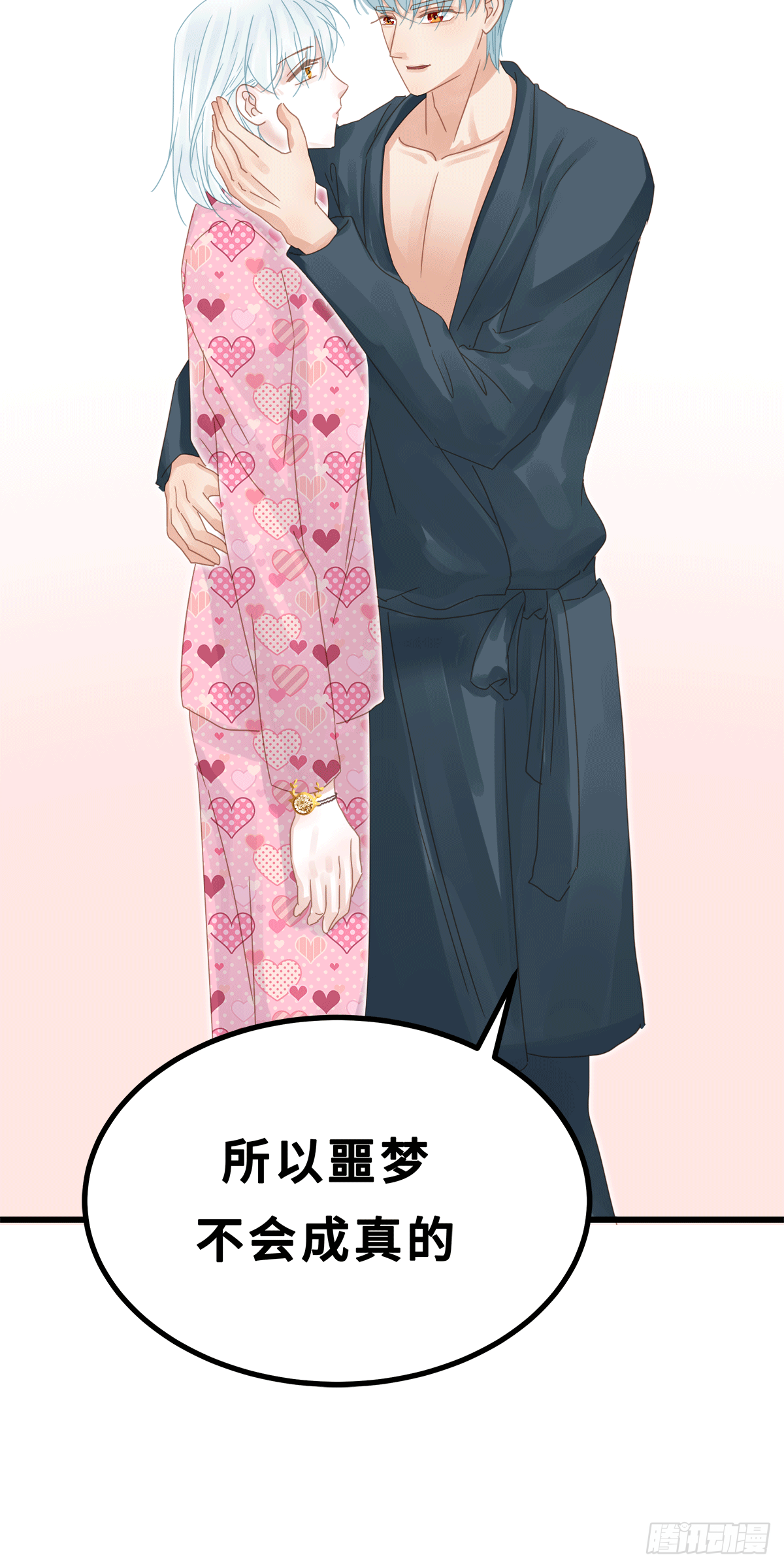 《早安小鹿》38 第29页