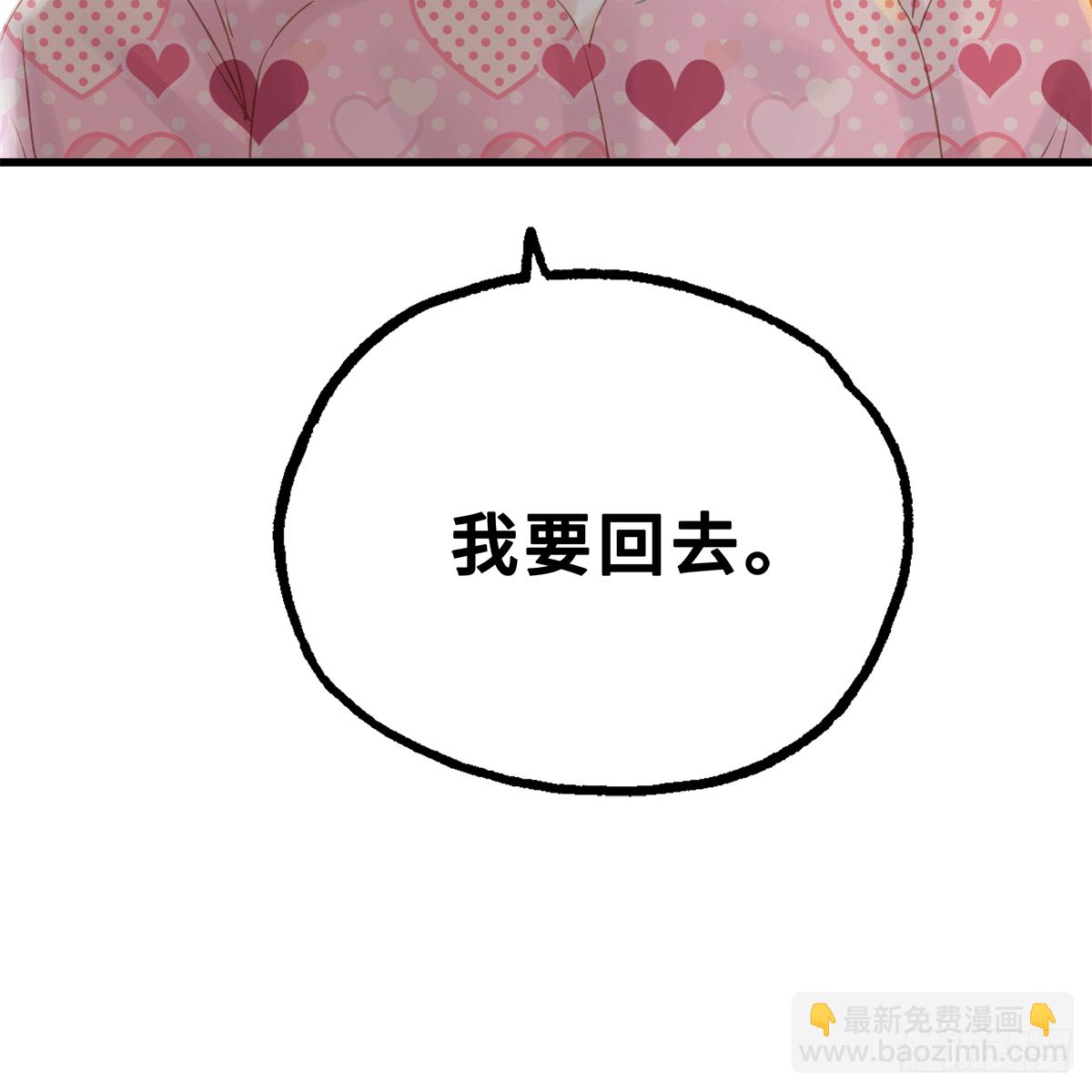 《早安小鹿》38 第2页