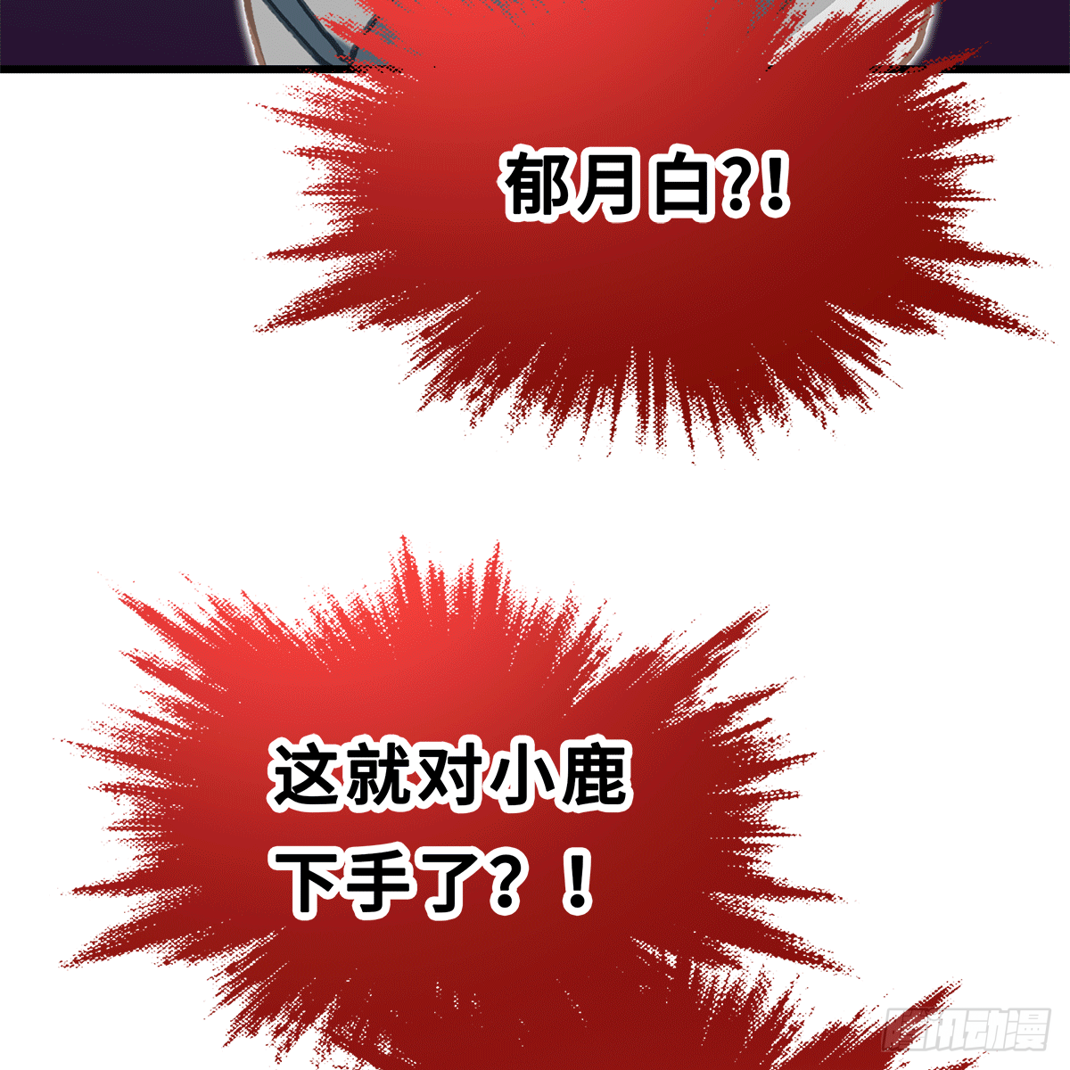 《早安小鹿》38 第31页