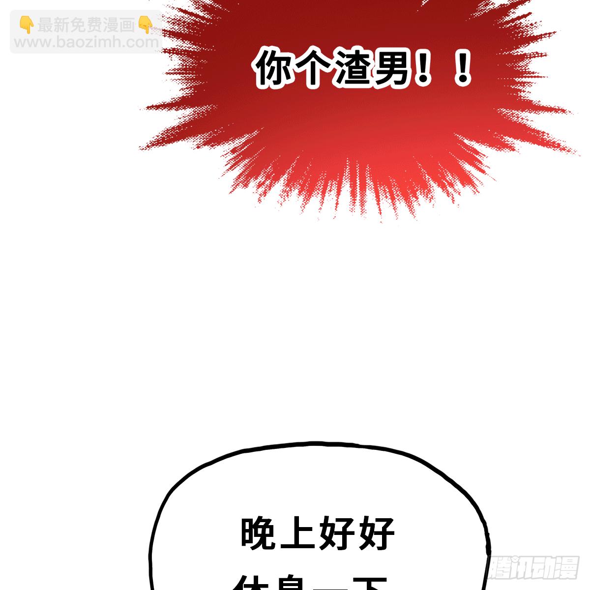 《早安小鹿》38 第32页
