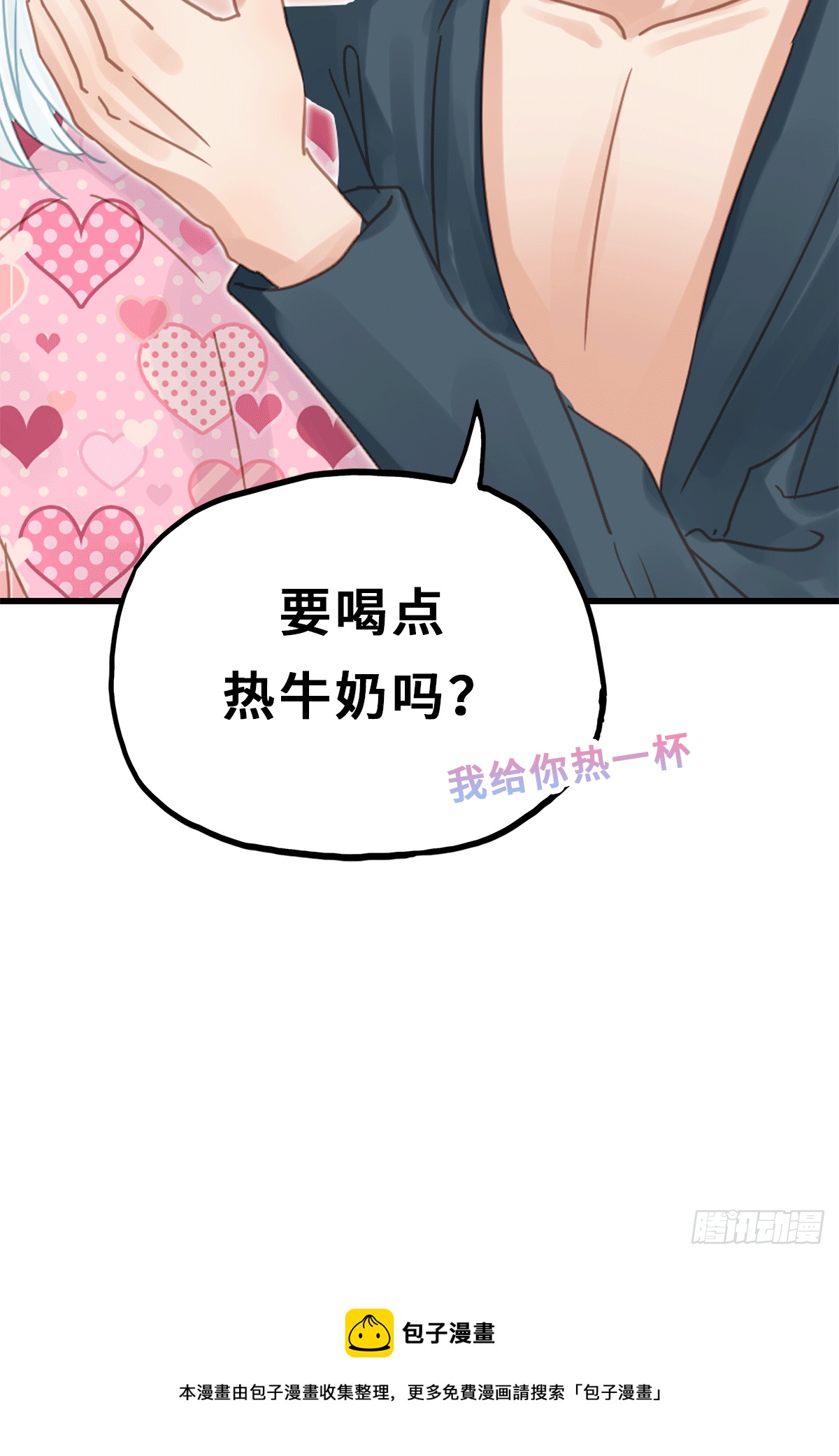 《早安小鹿》38 第34页