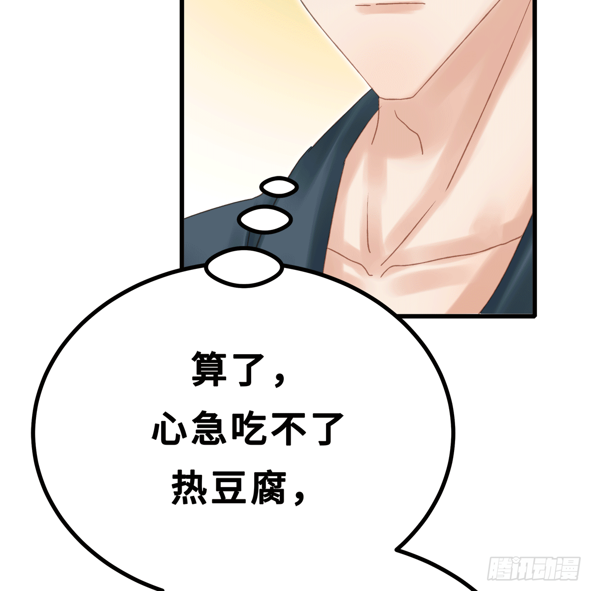 《早安小鹿》38 第6页