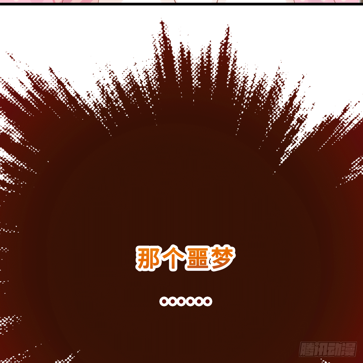 《早安小鹿》37 第14页