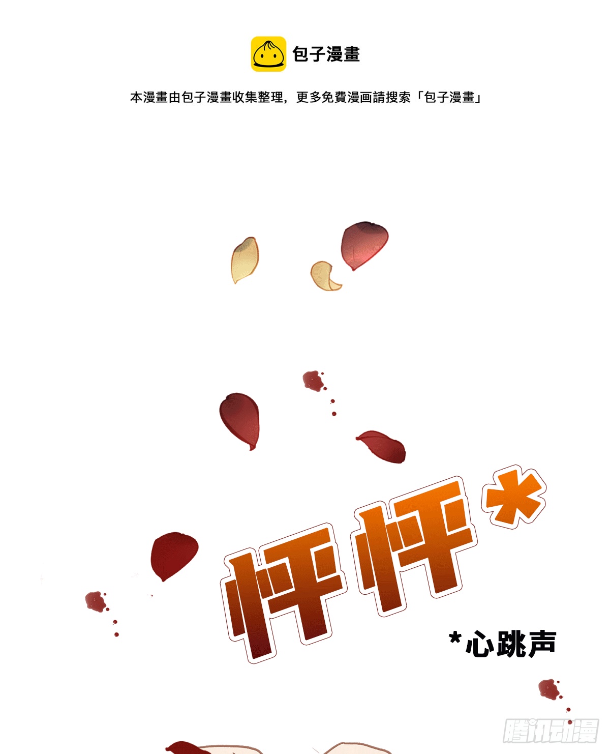 《早安小鹿》37 第26页