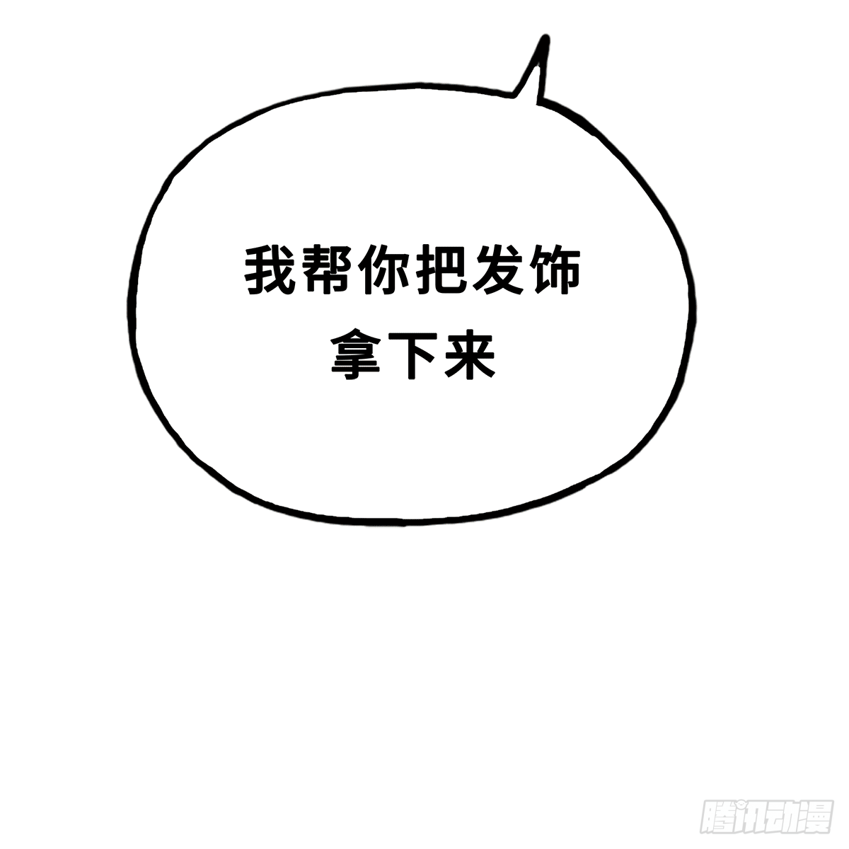 《早安小鹿》37 第2页