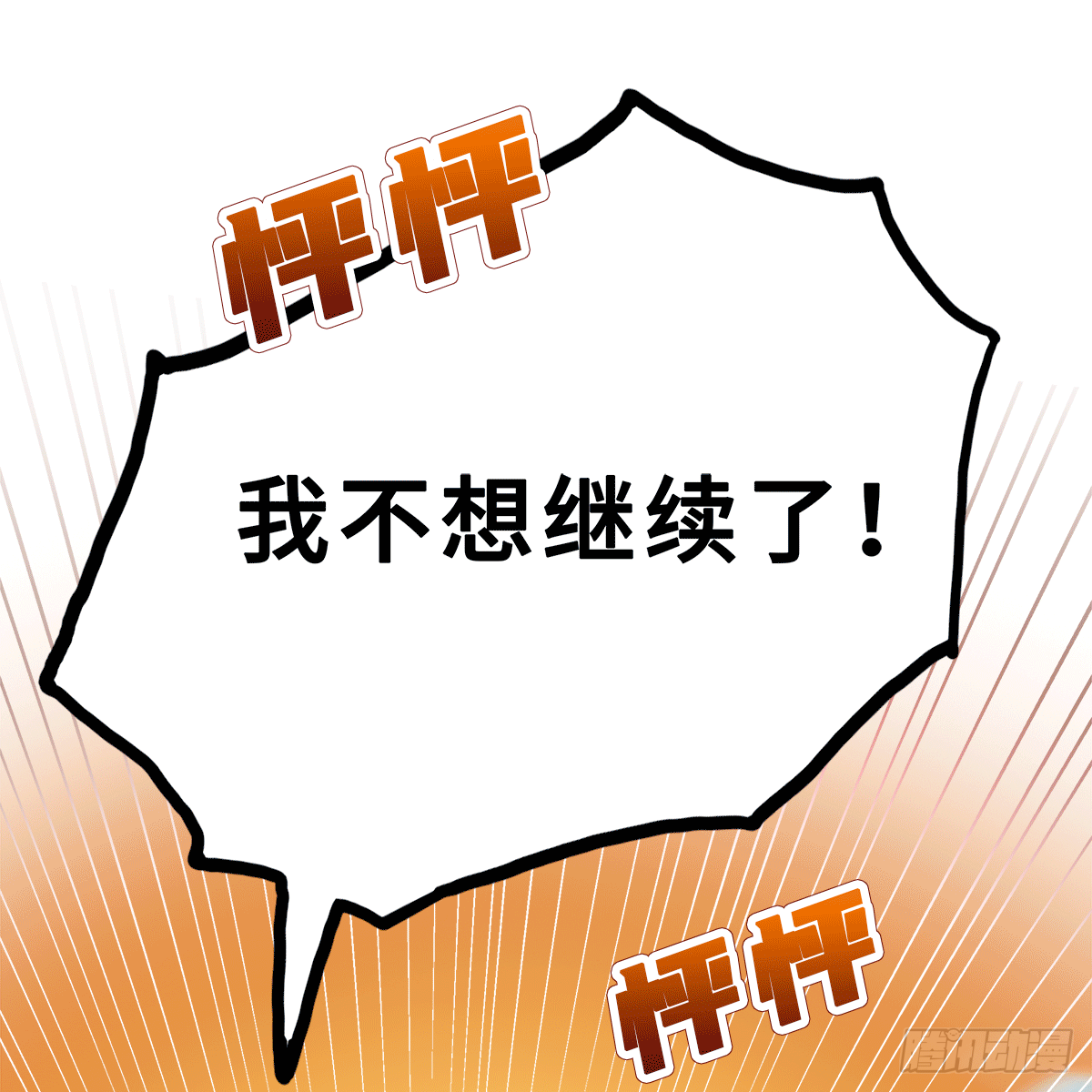 《早安小鹿》37 第31页