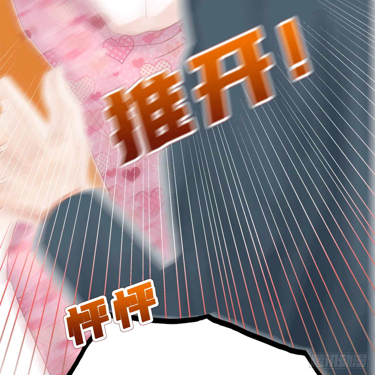 《早安小鹿》37 第33页