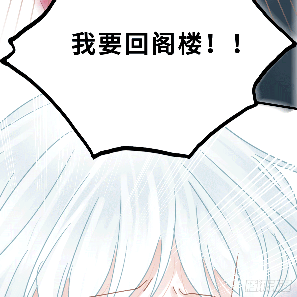 《早安小鹿》37 第34页