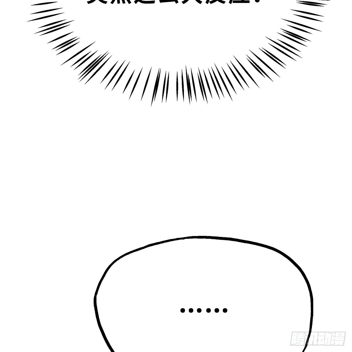 《早安小鹿》37 第39页