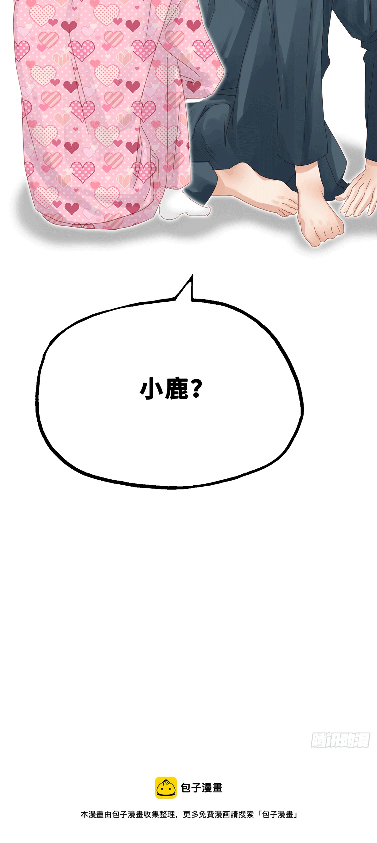 《早安小鹿》37 第41页