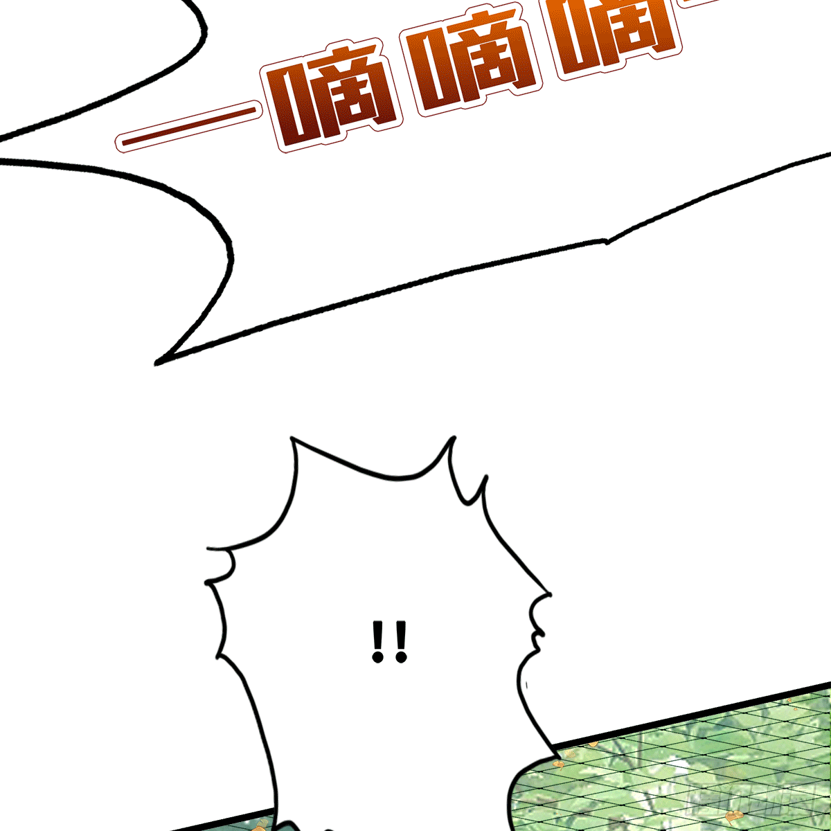 《早安小鹿》39 第12页